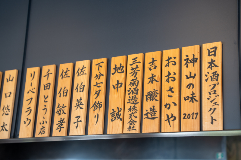 かまや　生産者名札
